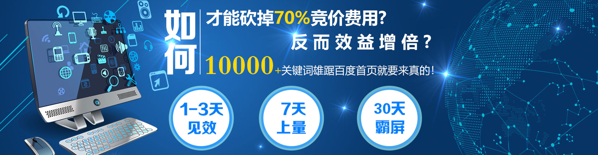 嫩江百度竞价开户